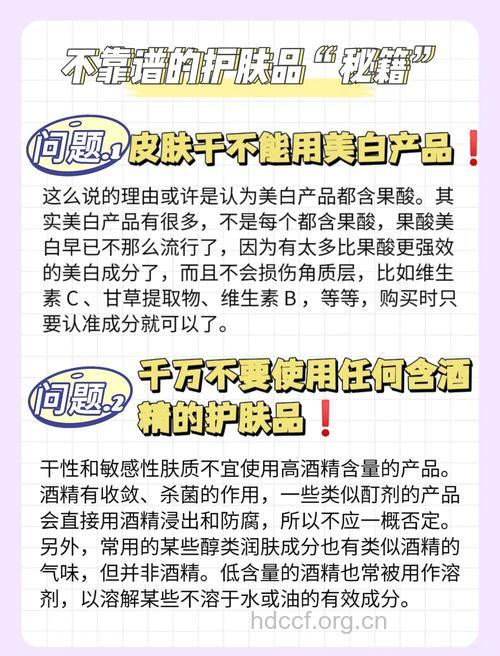 美容护肤最著名的7个谣言