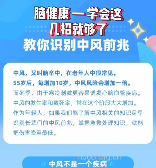 怎样预防老人中风 详解中风的前兆