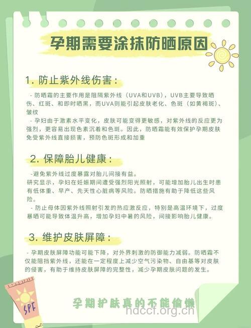 预防孕妇长斑需要注意的问题