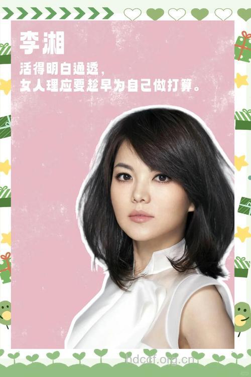 李湘产后瘦身的秘诀有哪些