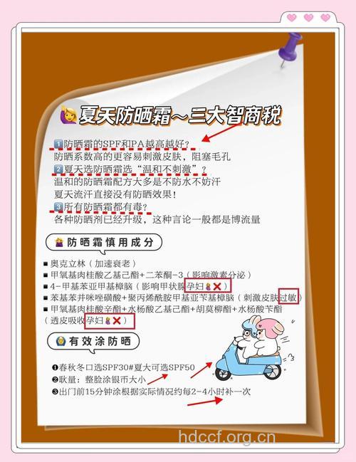 防晒霜使用的四大误区