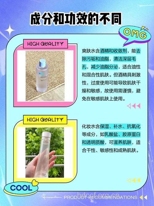 爽肤水和柔肤水收敛水的区别