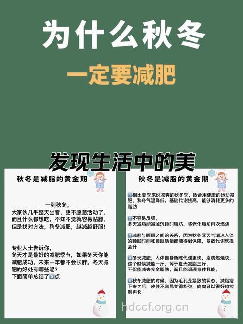 秋季想要成功瘦下去 这2个问题要搞清楚