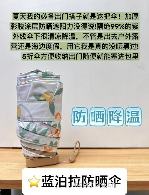 买对防晒伞 保护皮肤免受阳光暴晒