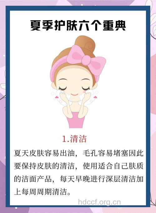 夏季护肤要注意五方面
