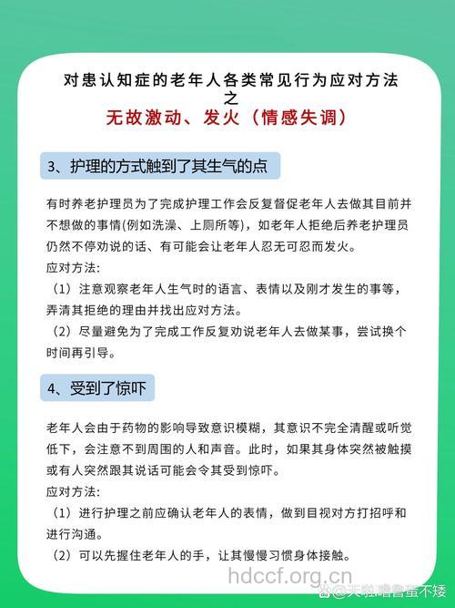 老人易发怒是怎么回事 都是它们惹的祸