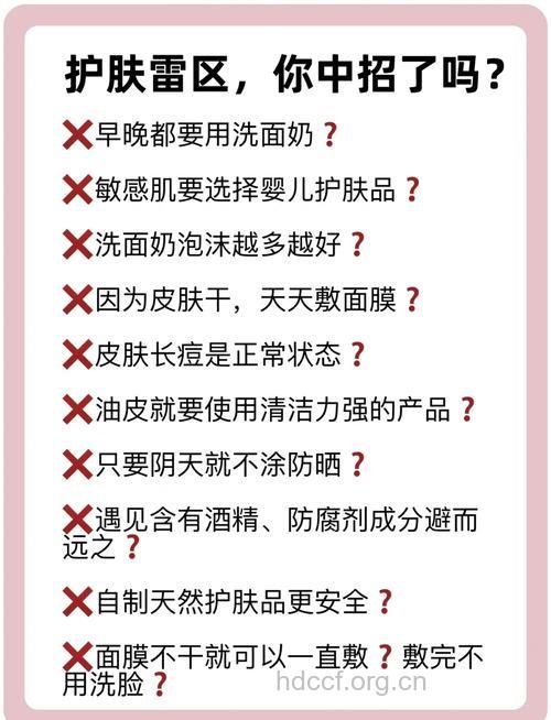 护肤的四大误区