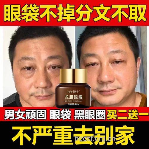 男人鱼尾纹眼袋怎么去除