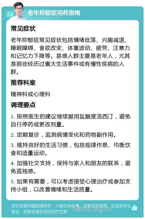 老年抑郁症的表现 四招预防老年抑郁症