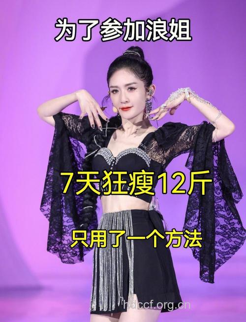 快乐主播谢娜瘦身食谱大揭密