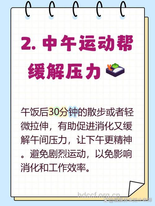 早晨运动可以提高新陈代谢 怎么运动好