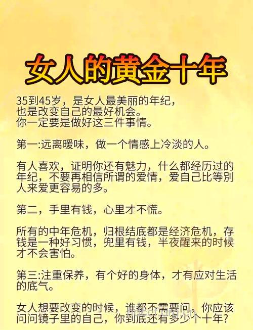 33条秘计让女人10年不老