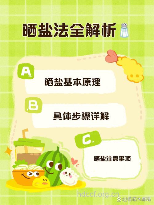 细数盐的美容方法 夏季控油帮手
