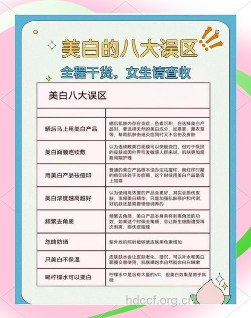 美白护肤常见的误区
