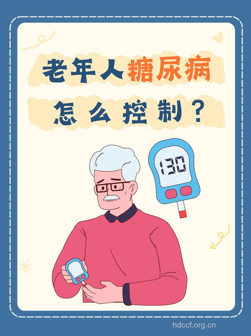 老人突然变瘦或是糖尿病信号 5个症状需小心