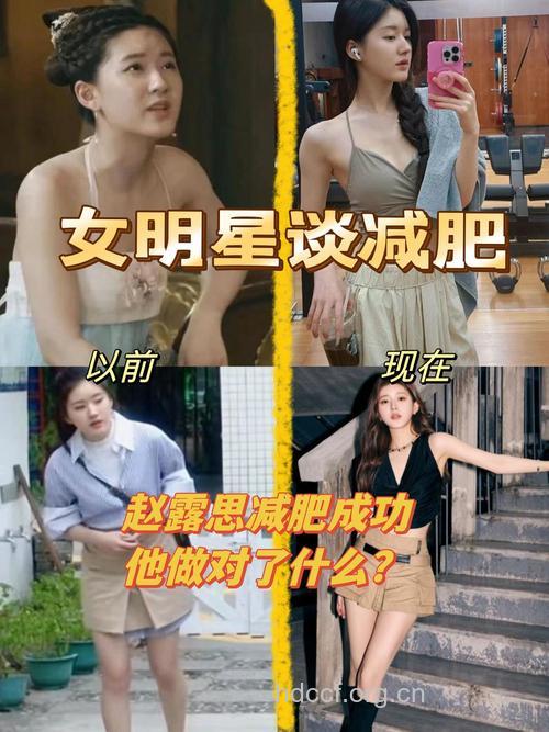 偷师欧美5大明星减肥经