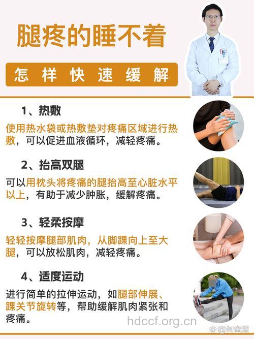 老年人腿疼怎么办 10大妙招缓解腿疼