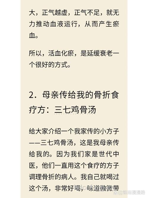 老人骨折饮食有讲究 不同时期药膳调理方