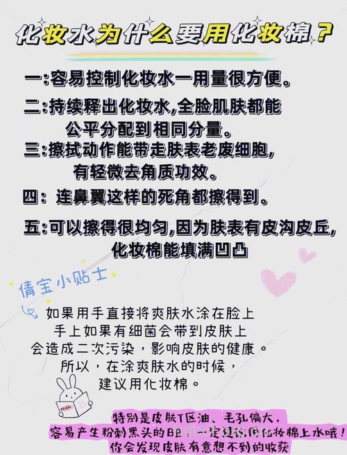 化妆水用化妆棉还是用手直接涂抹好