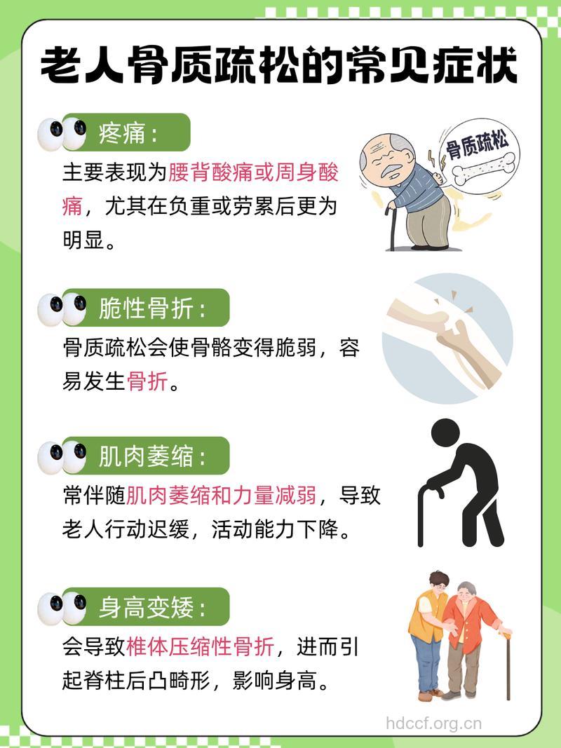 老年人为什么易出现骨质疏松 如何预防
