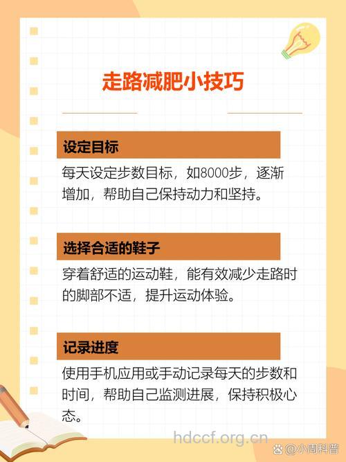 走路竟然也能减肥 这样走路减肥效果更好