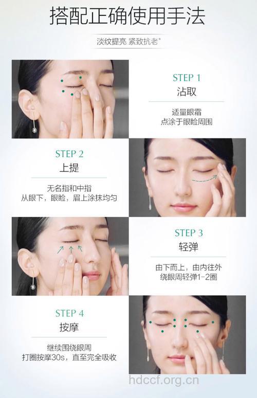 眼部抗衰老的护肤方法