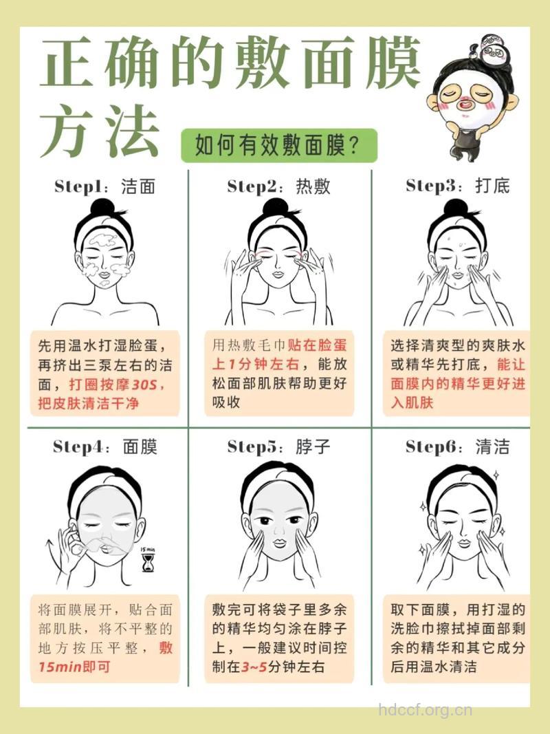 敷面膜的正确方法