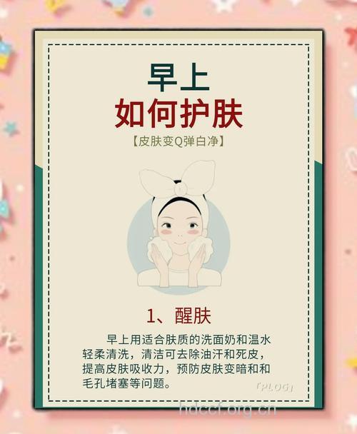 清晨护肤5个步骤 拥有完美肌肤