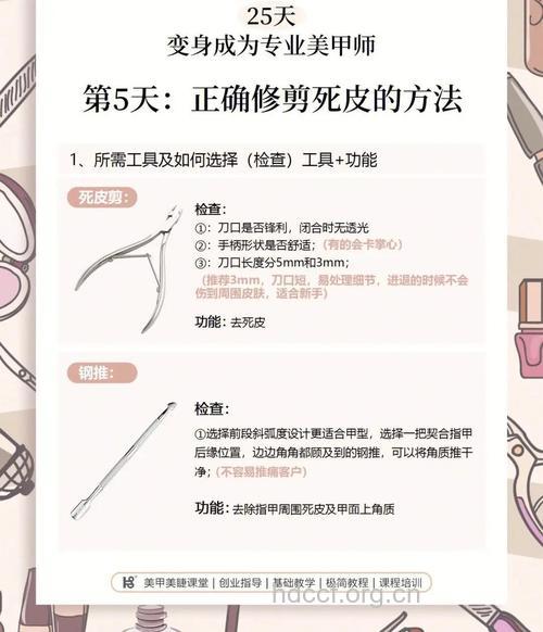 正确去死皮的方法