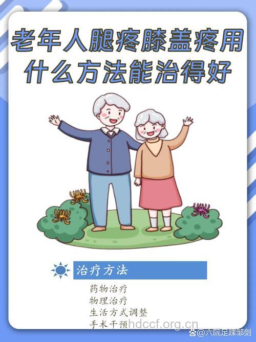 老人关节疼痛是怎么回事 小妙招助治疗