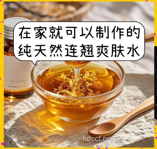维生素自制美白去痘爽肤水