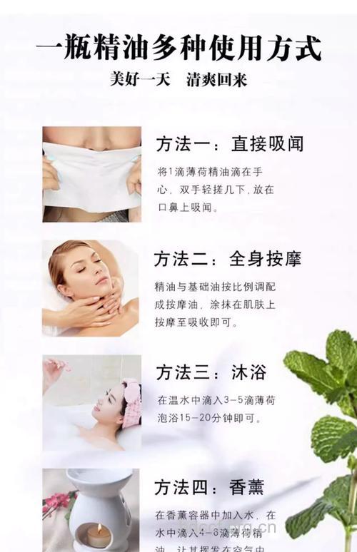精油使用时的按摩手法