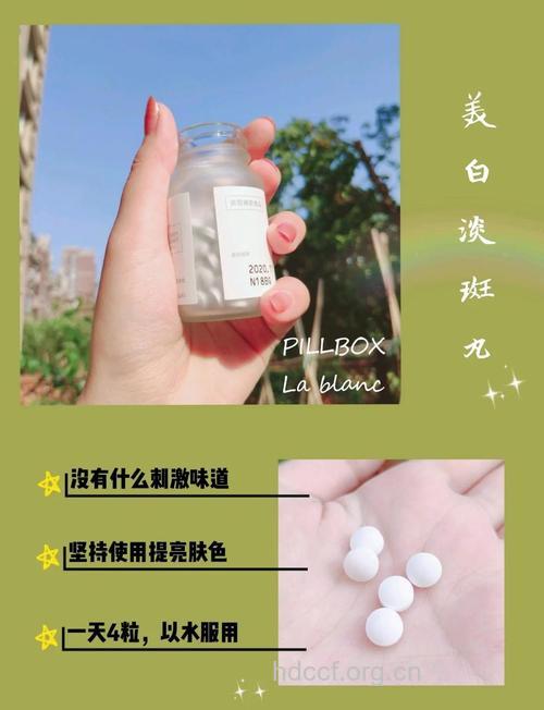 快速美白：内服外用双管齐下