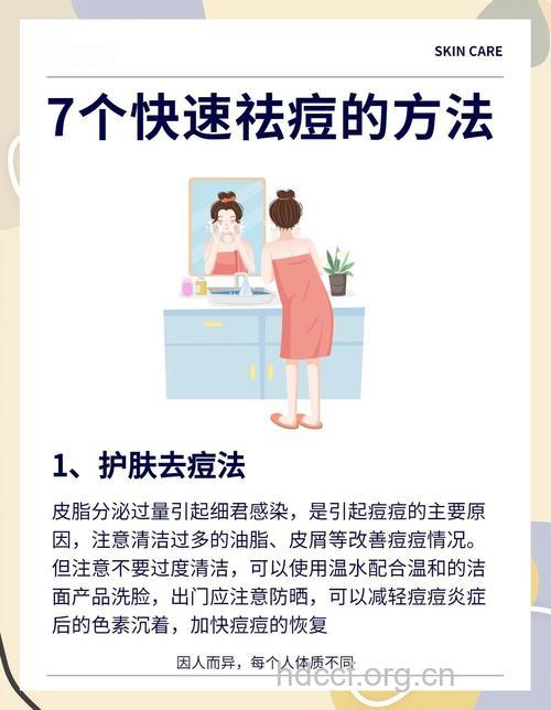 女性排毒祛痘的四个方法