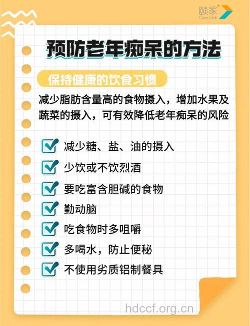 哪些人容易患上老年痴呆症？如何预防？