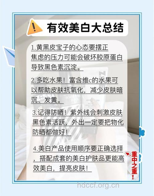 独家秘籍！毛孔也要美白