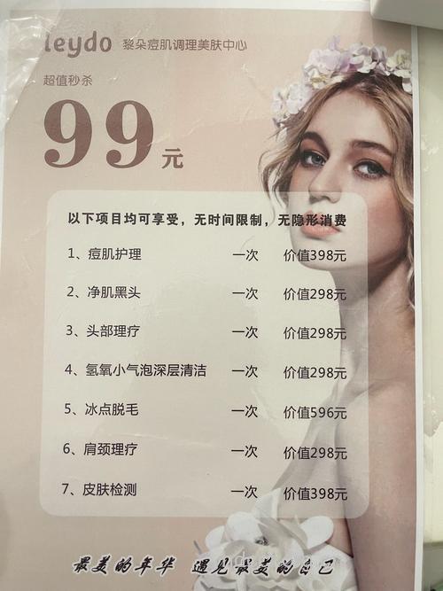 如何定制属于自已的美肤套餐？