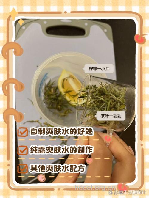 教你如何自制爽肤水？
