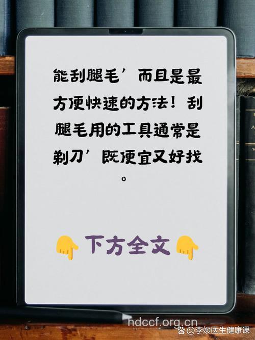 腿毛能刮吗 多久刮一次好