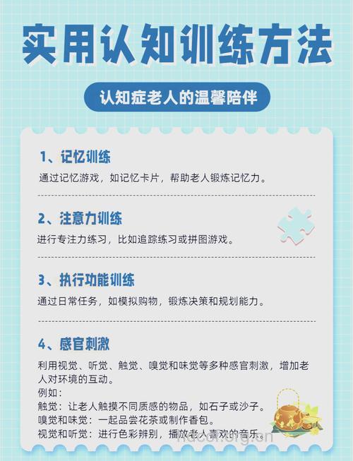 6大妙招增强老人记忆力