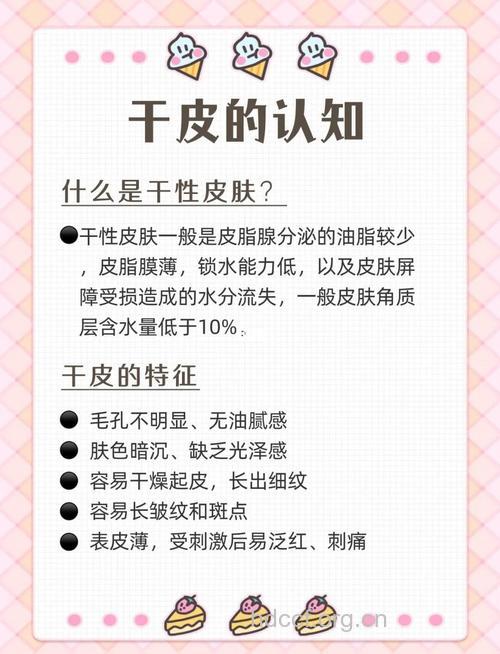 干性皮肤的日常护理和调理