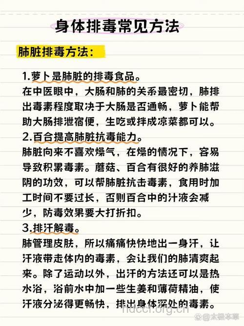 肺脏有毒素的表现和排毒方法
