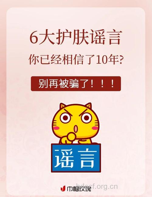 揭秘6个护肤谣言真相