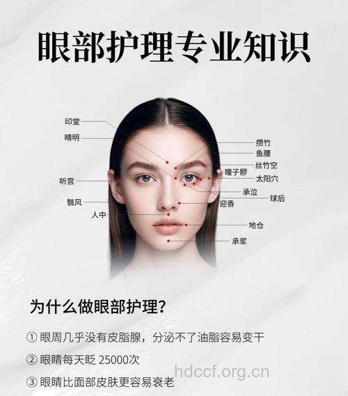 秋冬眼部保养方法