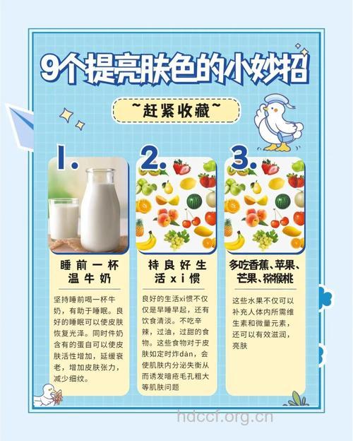 家中美白的9个方法