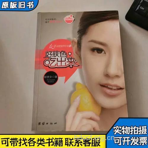 好肤色是吃出来的