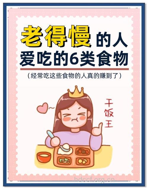 祛皱抗衰:从饮食入手