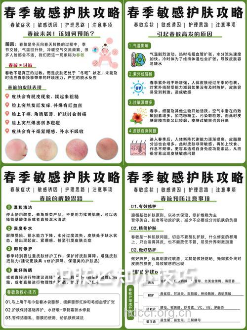 女性春季护肤的六个注意