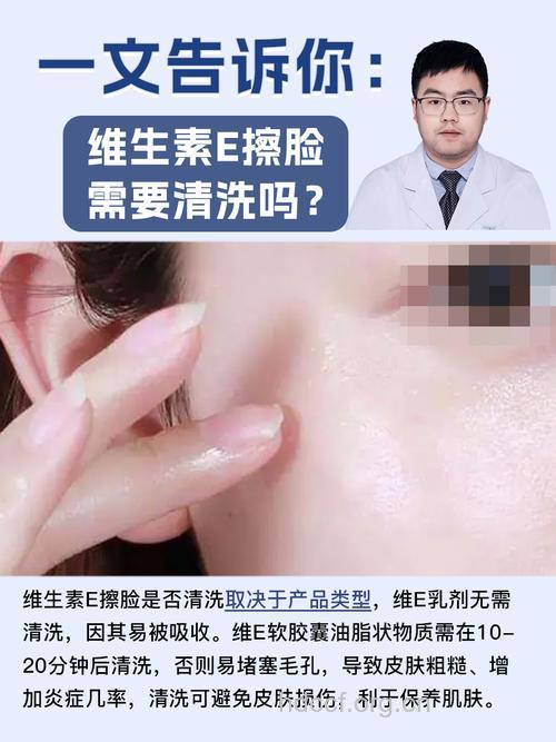 维E可以直接涂脸吗?效果怎么样