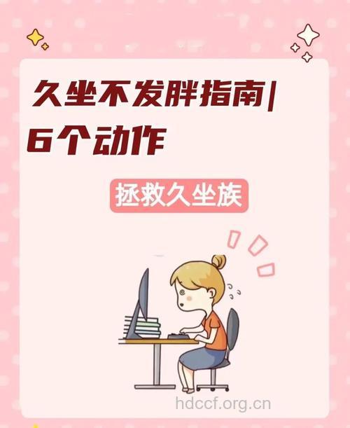 久坐容易胖?白领瘦身3大法宝